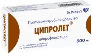 Ципролет Таблетки 500мг №10 от СоцАптека
