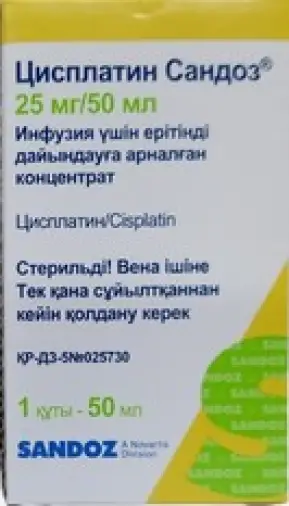 Цисплатин Флакон 25мг 50мл в Люберцах