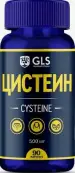 Цистеин Капсулы №90 от Глобал Фарма