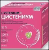 Цистениум Пакетики №14 от ВТФ ООО