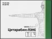 Цитарабин Лиофилизат 100мг №10 от REDapteka ru Семеновская