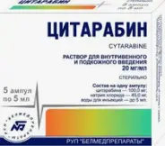 Цитарабин