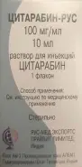 Цитарабин Р-р д/инъекций 100мг/мл 10мл от Международная аптека