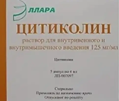 Цитиколин Р-р д/инъекций 125мг/мл 4мл №5 в Домодедово