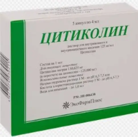 Цитиколин