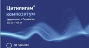 Цитипигам композитум Таблетки 100мг+100мг №30 от Алоэ Усачева д29 -1