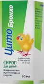 Цитобронхо Сироп 2% 60мл от Цитомед МБНПК ЗАО