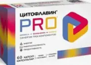Цитофлавин PRO