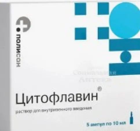 Цитофлавин Р-р для в/в введ. 10мл №5
