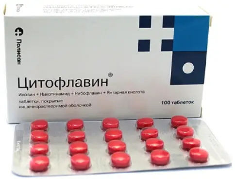 Цитофлавин Таблетки п/о №100