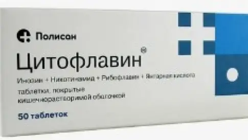 Цитофлавин Таблетки п/о №50
