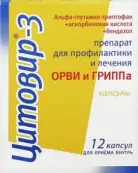 Цитовир-3 от Не определен