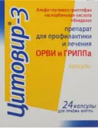 Цитовир-3 Капсулы №24 от СоцАптека