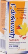 Цитовир-3 Порошок д/р-ра внутрь 20г от Динамика Булатниковская 1к1А