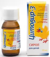 Цитовир-3 Сироп д/детей 50мл в Видном от Лисфарма Видное Володарского