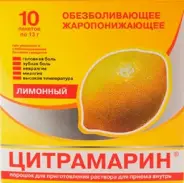 Аналог Цитрамон П: Цитрамарин