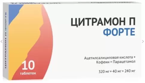 Цитрамон П Форте Таблетки №10 произодства Озон ФК ООО