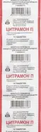 Цитрамон П Таблетки №10 от Аптека в Митино