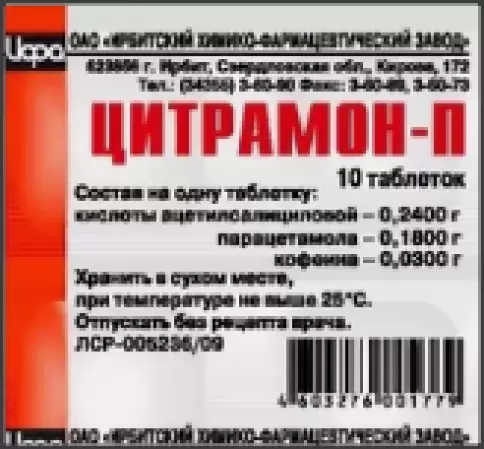 Ирбитский ХФЗ