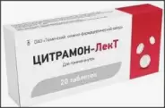 Цитрамон П Таблетки №20 в Красногорске от ГОРЗДРАВ Аптека №1738