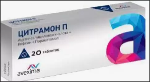 Цитрамон П Таблетки №20 в Ростове-на-Дону
