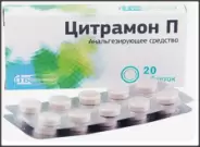 Цитрамон П Таблетки №20 от Аптека ЭВЕНТУС