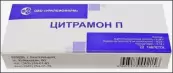 Цитрамон П Таблетки №20 от Уралбиофарм ОАО