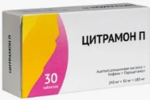 Цитрамон П Таблетки №30 произодства Озон ФК ООО