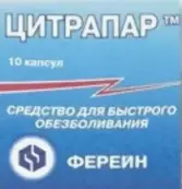 Цитрапар Капсулы №10 от Брынцалов А