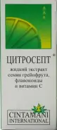 Цитросепт