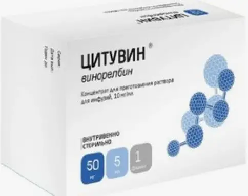 Цитувин Концентрат д/инф.р-ра 1% 5мл №1 в Павловском Посаде