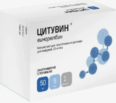 Цитувин Концентрат д/инф.р-ра 1% 5мл №5 в Воронеже