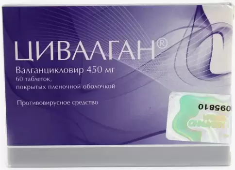 Цивалган Таблетки 450мг №60 произодства Изварино ООО