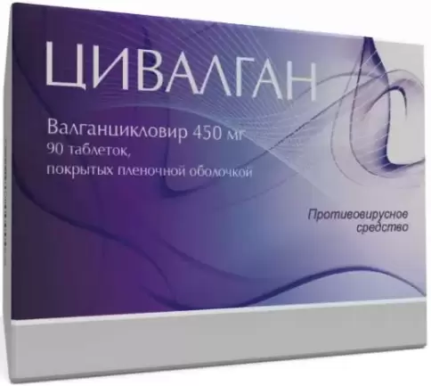 Цивалган Таблетки 450мг №90 произодства Изварино ООО