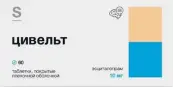 Цивельт Таблетки п/о 10мг №60 от Гротекс ООО