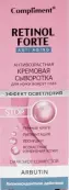 Compliment Retinol Forte Комплимент Ретинол Форте Антивозрастная кремовая сыворотка для кожи вокруг глаз Туба 25мл от Стелла ООО