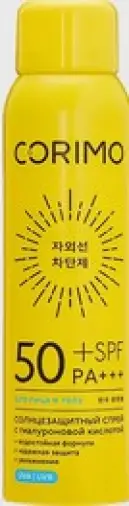 Corimo Солнцезащитный спрей для лица и тела с гиалуроновой кислотой SPF50+ Флакон 150мл