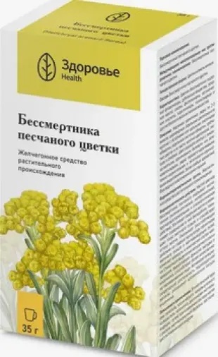 Цветки бессмертника Упаковка 35г произодства Здоровье Фирма ЗАО