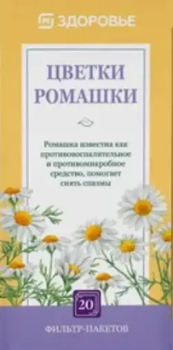 Здоровье ООО