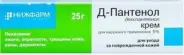 Аналог Декспантенол: Д-пантенол крем