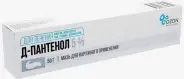 Д-пантенол мазь Туба 50г от ЗДОРОВ ру Молодёжная