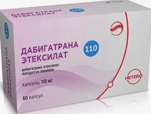 Дабигатран Капсулы 110мг №60 в СПБ (Санкт-Петербурге)