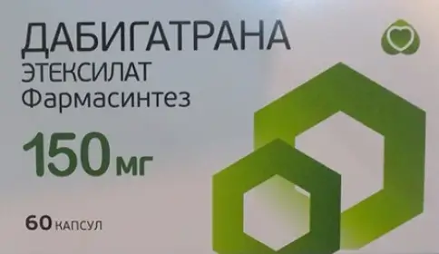 Дабигатран Капсулы 150 мг №60