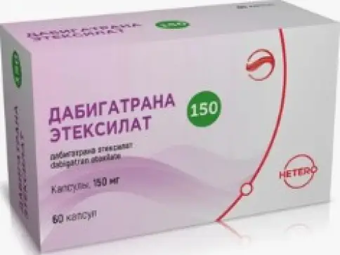 Дабигатран Капсулы 150мг №60 произодства Не определен