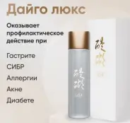 Дайго Люкс (Daigo Lux) Флакон 120мл от СПР-Фарм под заказ
