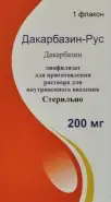 Дакарбазин Лиоф.порошок 200мг от REDapteka ru Семеновская