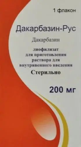 Дакарбазин