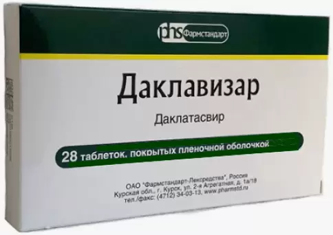 Даклавизар Таблетки п/о 30мг №28 произодства Фармстандарт ОАО