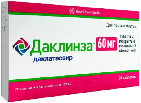 Даклинза Таблетки 60мг №28 произодства Не определен