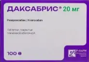 Даксабрис Таблетки 20мг №100 от Международная аптека